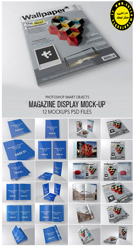 دانلود mockup لایه باز با موضوع ست اداری، کارت ویزیت، بروشور، سربرگ و ...و از گرافیک ریور - GraphicRiver Magazine Mockup