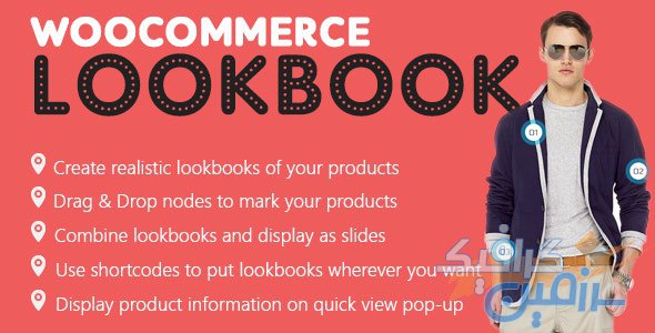 دانلود افزونه ووکامرس WooCommerce LookBook – فروش محصول از اینستاگرام