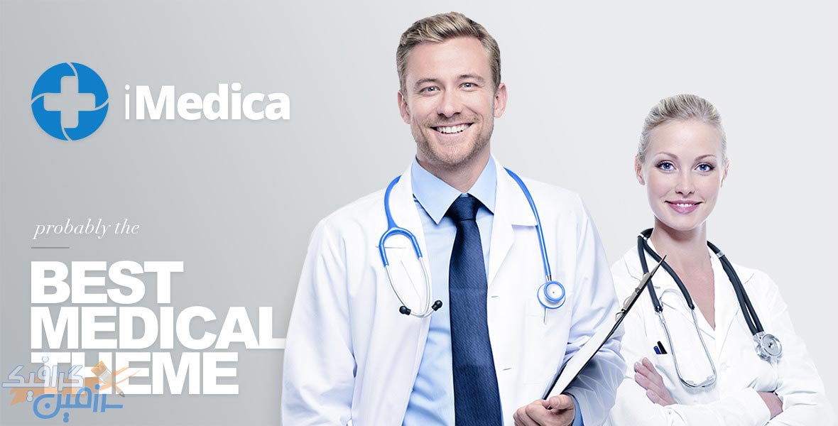 دانلود قالب وردپرس iMedica – پوسته پزشکی و سلامت وردپرس