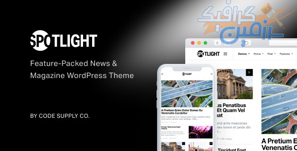 دانلود قالب وردپرس Spotlight – پوسته خبری و مجله وردپرس