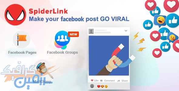 دانلود افزونه وردپرس Facebook SpiderLink – افزونه وایرال فیس بوک در وردپرس