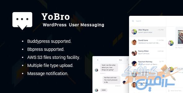 دانلود افزونه وردپرس YoBro – افزونه پیام رسان و پیغام خصوصی وردپرس