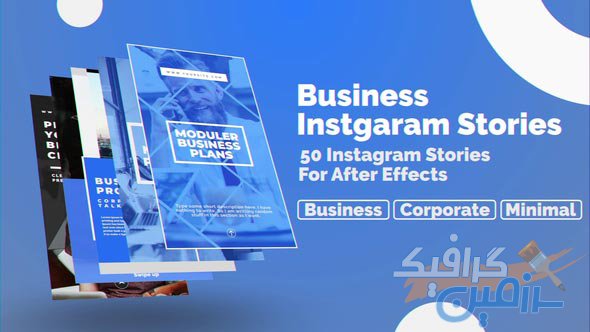 دانلود  پروژه افتر افکت Business Instagram Stories
