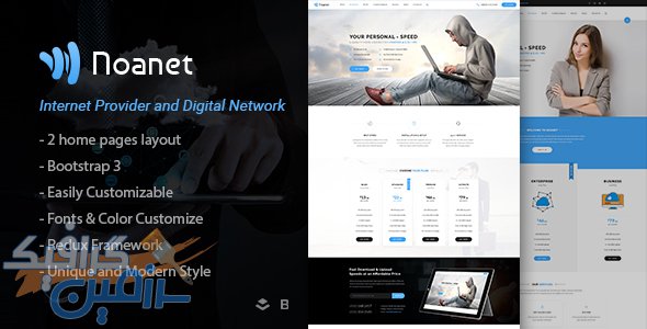 دانلود قالب وردپرس Noanet – پوسته ارائه کنندگان اینترنت و شبکه های دیجیتال
