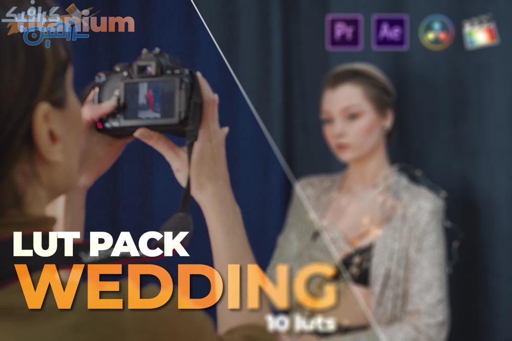 دانلود مجموعه LUT های عروسی Titanium Wedding