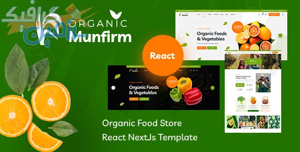 دانلود قالب سایت Munfirm – قالب فروشگاه مواد غذایی و سوپرمارکت React NextJs
