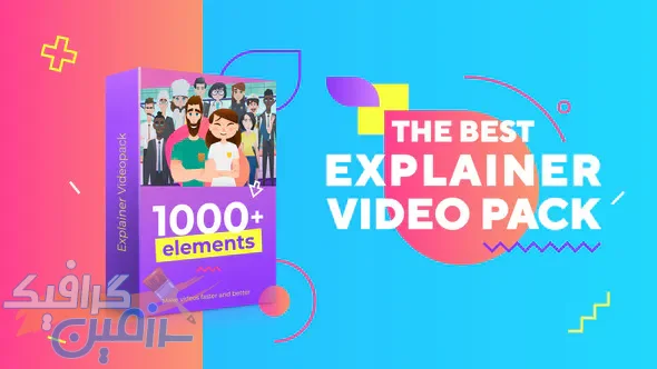 دانلود پروژه افتر افکت The Best Explainer Pack | Explainer Video Toolkit