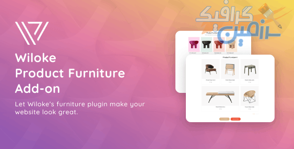 دانلود افزونه ووکامرس Wiloke Product Furniture