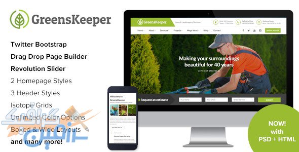 دانلود قالب وردپرس GreensKeeper – پوسته باغبانی حرفه ای وردپرس
