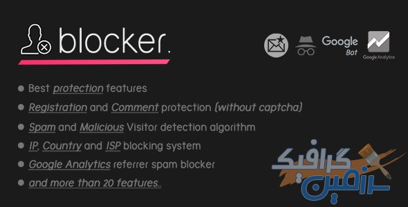 دانلود افزونه وردپرس Blocker – افزونه فایروال پیشرفته و حرفه ای وردپرس