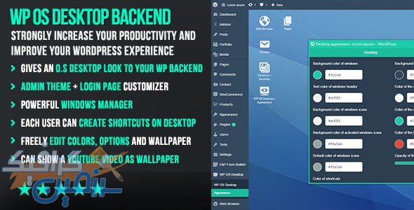 دانلود افزونه وردپرس WP OS Desktop Backend – قالب مدیریت پیشرفته وردپرس