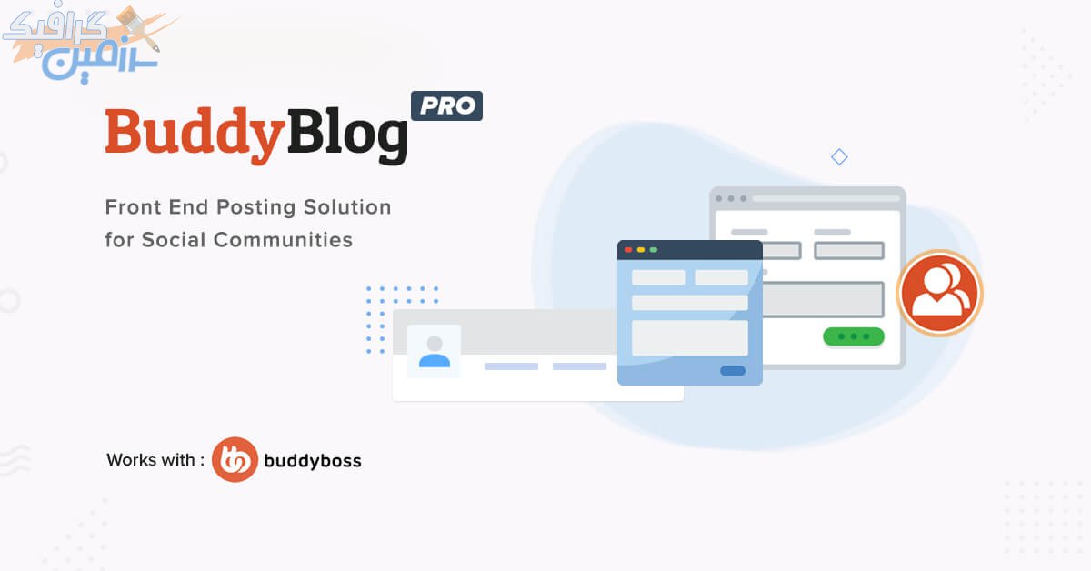دانلود افزونه وردپرس BuddyBlog Pro