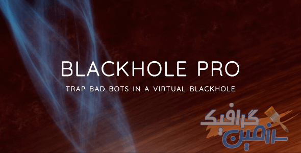 دانلود افزونه وردپرس Blackhole Pro – نسخه تجاری و پرمیوم