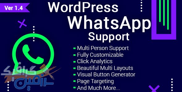 دانلود افزونه وردپرس WordPress WhatsApp Support – پشتیبانی از طریق شبکه اجتماعی
