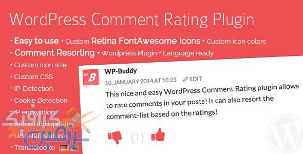 دانلود افزونه WordPress Comment Rating – رای دهی به نظرات وردپرس