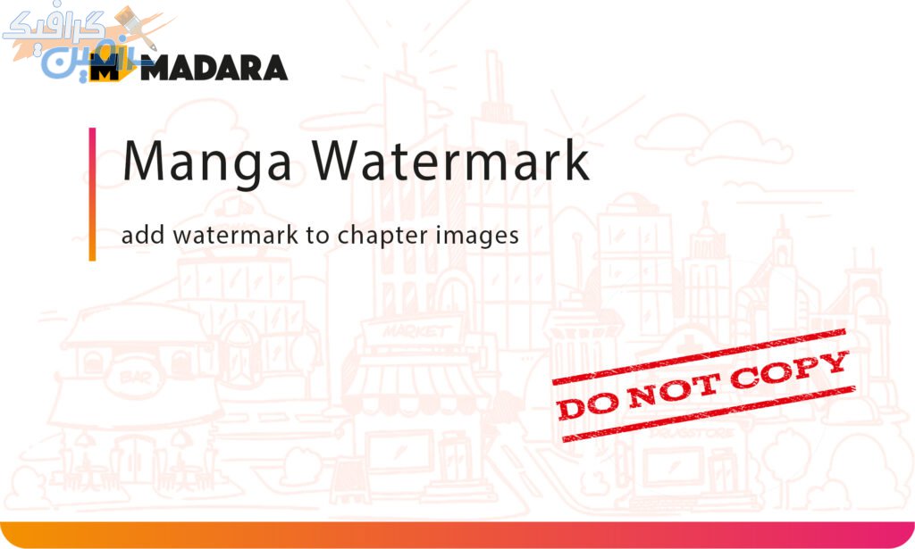 دانلود افزونه وردپرس WP Manga Watermark – نسخه ۱.۰.۳ منتشر شد