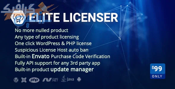دانلود افزونه وردپرس Elite Licenser – افزونه مدیریت لایسنس محصول وردپرس