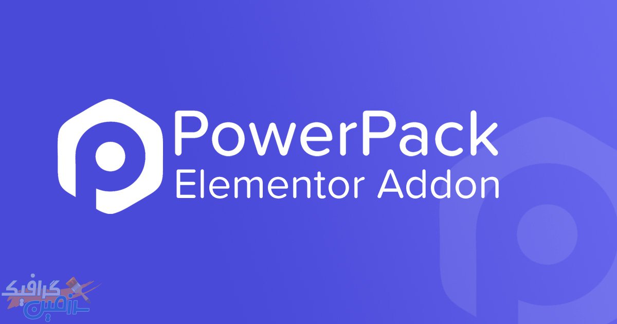 دانلود افزونه وردپرس PowerPack – افزودنی و Add-on حرفه ای المنتور