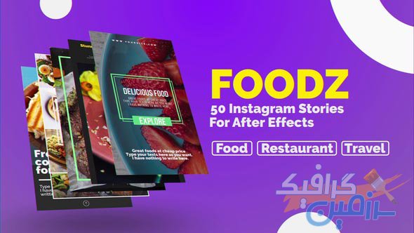 دانلود  پروژه افتر افکت Foodz Instagram Stories