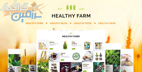دانلود قالب وردپرس Healthy Farm – پوسته کشاورزی و ارائه محصولات ارگانیک