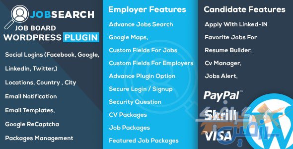 دانلود افزونه وردپرس JobSearch – افزونه جستجو مشاغل حرفه ای وردپرس