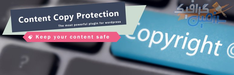 دانلود افزونه وردپرس WP Content Copy Protection & No Right Click (PRO)