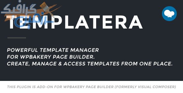 دانلود افزونه وردپرس Templatera – افزودنی حرفه ای صفحه ساز WPBakery