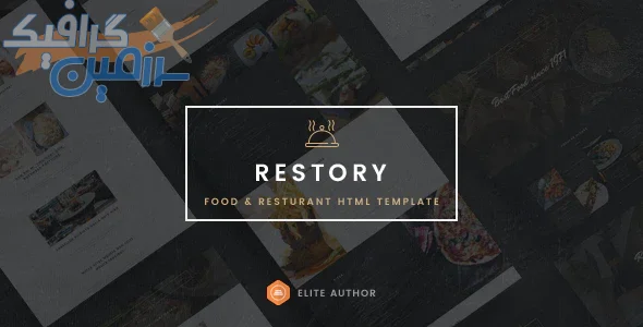دانلود قالب سایت Restory – قالب رستوران و کافه حرفه ای HTML5