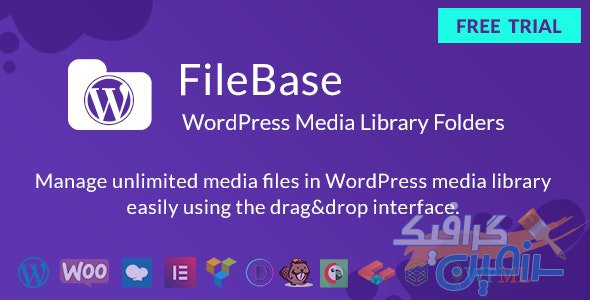 دانلود افزونه وردپرس FileBase – مدیریت رسانه و کتابخانه وردپرس