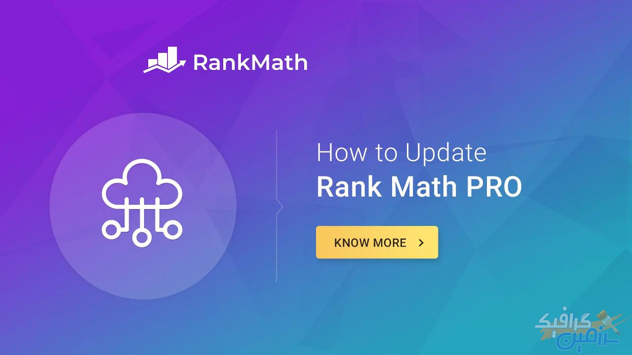 دانلود افزونه وردپرس Rank Math Pro – افزونه قدرتمند و هوشمند سئو وردپرس