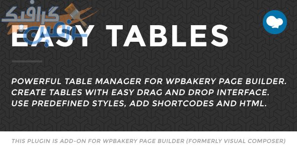 دانلود افزونه وردپرس Easy Tables – افزودنی صفحه ساز WPBakery