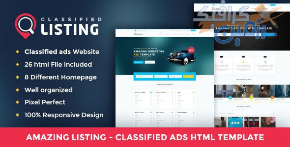 دانلود قالب سایت Listing – قالب دایرکتوری و آگهی حرفه ای HTML