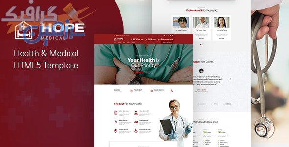 دانلود قالب سایت Hope – قالب پزشکی و درمانی HTML5