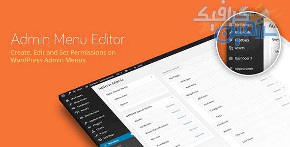 دانلود افزونه وردپرس Admin Menu Editor Pro + تمامی افزودنی ها
