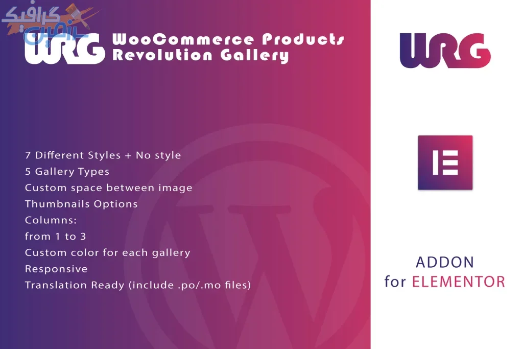 دانلود افزونه وردپرس WooCommerce Products Revolution Gallery