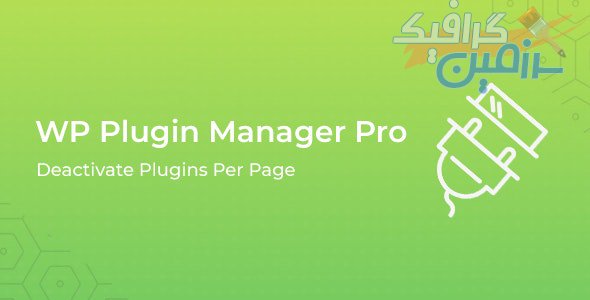 دانلود افزونه وردپرس WP Plugin Manager Pro – مدیریت پیشرفته افزونه های وردپرس