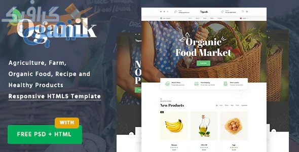 دانلود قالب سایت Oganik – قالب فروشگاه مواد غذایی و محصولات طبیعی HTML
