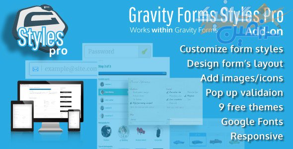 دانلود افزونه وردپرس Gravity Forms Styles – استایل های حرفه ای گراویتی فرم