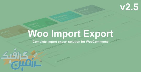 دانلود افزونه ووکامرس Woo Import Export – نسخه تجاری و حرفه ای
