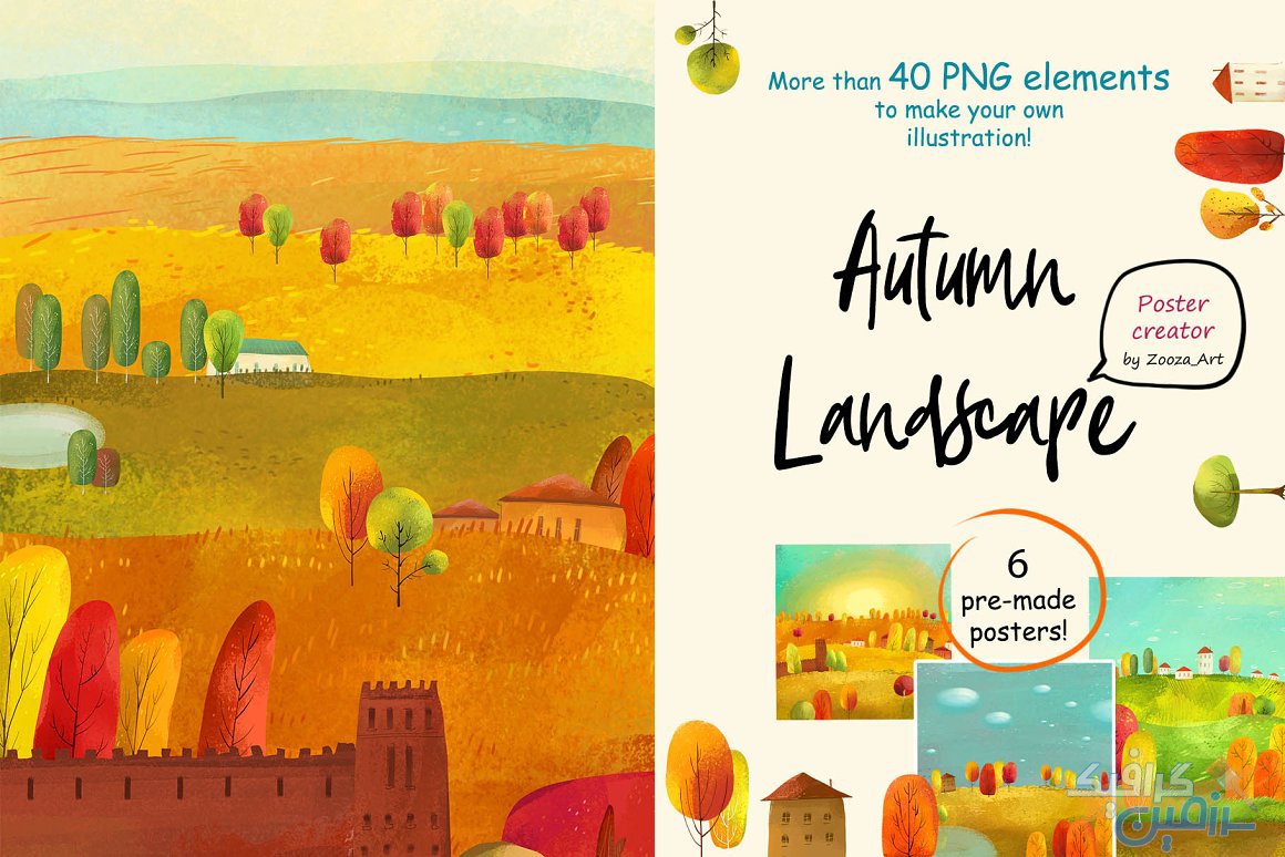 دانلود Autumn landscape – poster creator