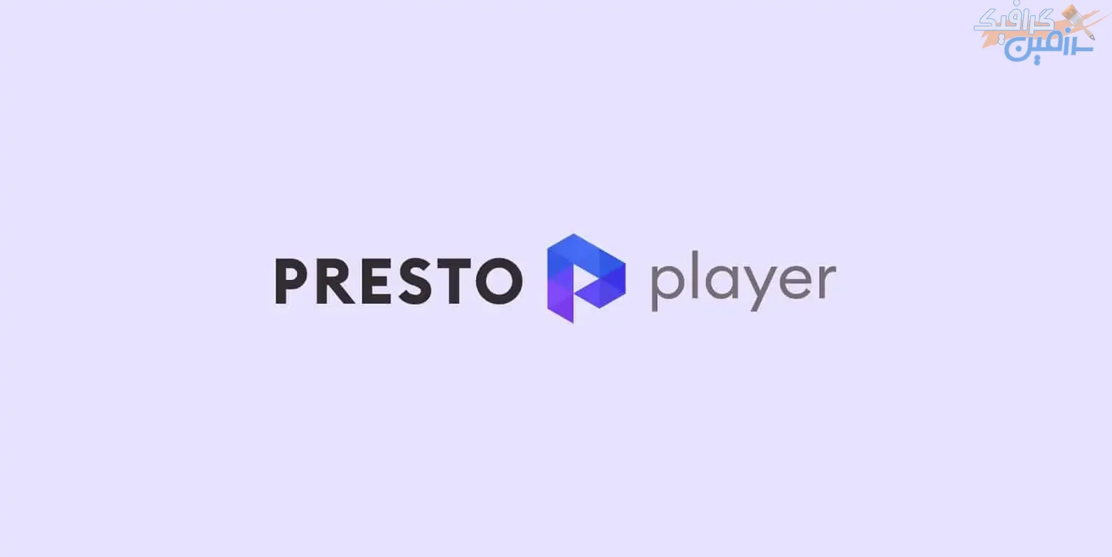 دانلود افزونه وردپرس Presto Player Pro – نسخه ۱.۲.۰
