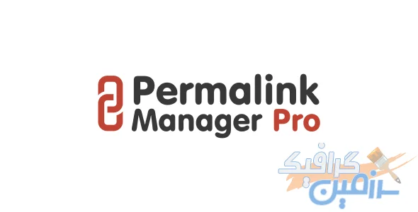 دانلود افزونه وردپرس Permalink Manager Pro