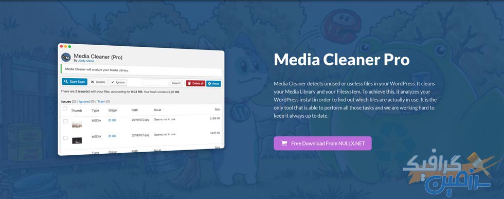 دانلود افزونه وردپرس Media Cleaner Pro – حذف فایل های اضافی در وردپرس