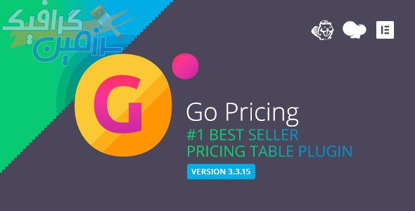 دانلود افزونه وردپرس Go Pricing – افزونه ساخت جداول قیمت وردپرس