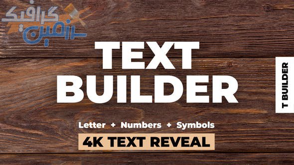 دانلود پروژه افتر افکت Text Builder – نسخه اورجینال و خریداری شده