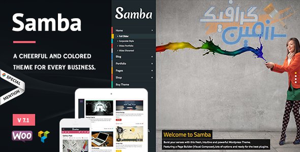 دانلود قالب وردپرس Samba – پوسته رنگارنگ وردپرس