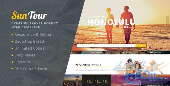 دانلود قالب سایت SunTour – قالب خلاقانه شرکت مسافربری و گردشگری