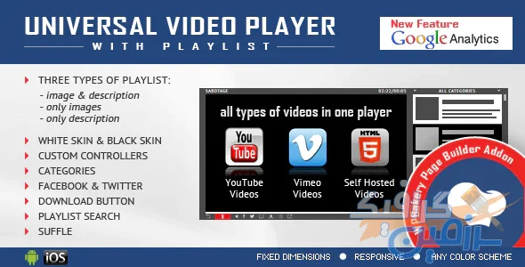 دانلود ویدیو پلیر و Add-on حرفه ای Universal Video Player برای صفحه ساز WPBakery