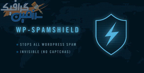 دانلود افزونه وردپرس WP-SpamShield – افزونه قدرتمند مبارزه با اسپم وردپرس
