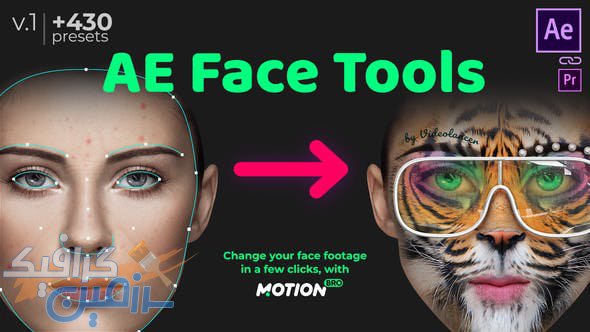 دانلود پروژه افتر افکت AE Face Tools – به همراه لایسنس محصول